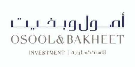 "أصول وبخيت" تعلن إعادة هيكلة رأسمال شركة مستثمر فيها