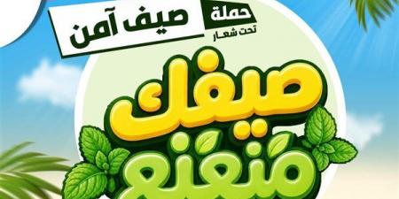 الهلال الأحمر يطلق حملة "صيف آمن" لتعزيز السلامة والوقاية من المخاطر