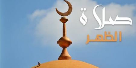 موعد أذان الظهر اليوم الإثنين 27 - 7 - 2026 في القاهرة والمحافظات