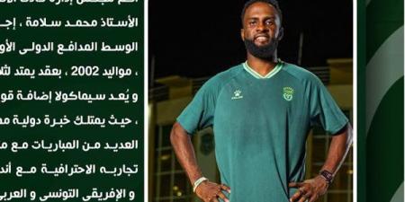 الاتحاد السكندري يعلن رسميا ضم الدولي الأوغندي كينيث سيماكولا