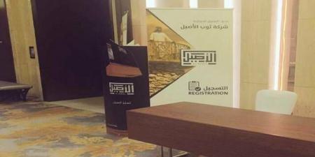 أرباح "ثوب الأصيل" ترتفع إلى 15.3 مليون ريال بالربع الثاني من عام 2026