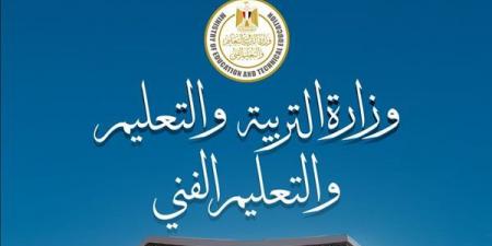 للحاصلين على الشهادة الإعدادية، التعليم تعلن فتح باب التقدم إلكترونيًا لمدارس المتفوقين