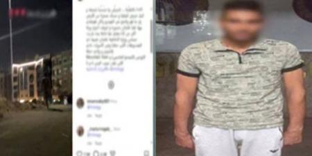 "صورت الواقعة فهددها"، كواليس ضبط عامل بعد اتهامه بالتحرش بسيدة في التجمع الأول