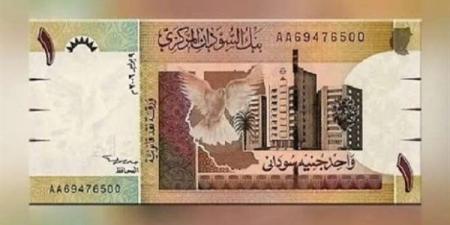 سعر الدولار في بنك السودان المركزي