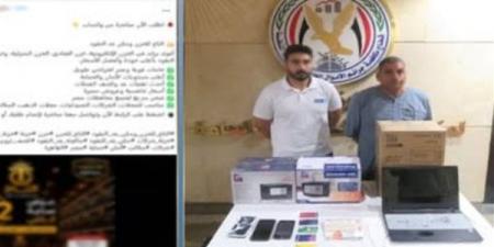 منشور فضح العصابة.. تفاصيل ضبط متهمين بالنصب عبر صفحة لبيع الخزائن الحديدية