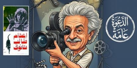 "صالون السينما" يناقش تاريخ الثانوية العامة في مصر بالهناجر
