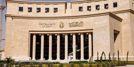 تعرف على قواعد الإفصاح وفق قانون البنك المركزي