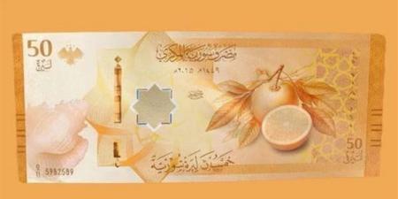 سعر الدولار مقابل الليرة السورية في مصرف دمشق المركزي - النيل نيوز
