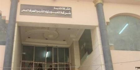 توقف محطة مياه الشرب بقرية البرنس في الفيوم بسبب العكارة - النيل نيوز