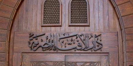 ما حكم استخدام أمانة محفوظة لدي دون علم صاحبها؟ الإفتاء تجيب - النيل نيوز