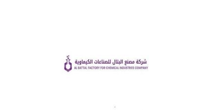 "مصنع البتال" تتسلم دفعة جديدة من تعويضات حريق بقيمة 6.3 مليون ريال - النيل نيوز