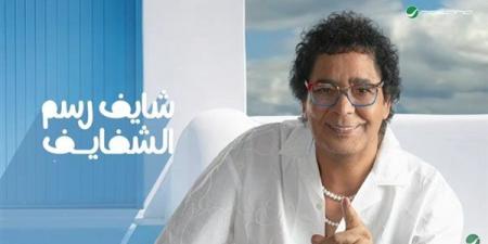 أخبار الفن اليوم: محمد منير يطرح أحدث أغانيه "يسألوا عنك"، والموت يفجع المخرجة أيتن أمين، «الثقافة الجديدة» تحيي ذكرى رحيل نجيب محفوظ - النيل نيوز