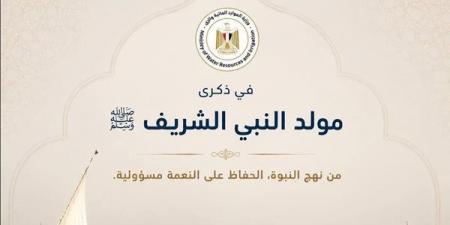 «وإن كنت على نهر جارٍ»، الري تبرز الهدي النبوي في ترشيد استهلاك المياه - النيل نيوز