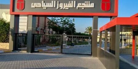 بعد تطويره، إعادة افتتاح نادي وشاطئ الفيروز بالإسماعيلية (صور) - النيل نيوز