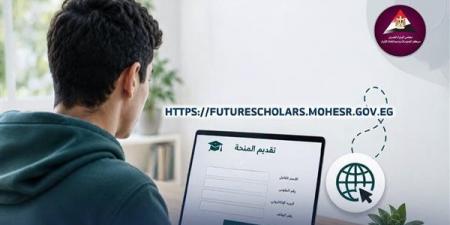 فتح باب التقديم لمنحة علماء المستقبل غدا، رابط رسمي - النيل نيوز