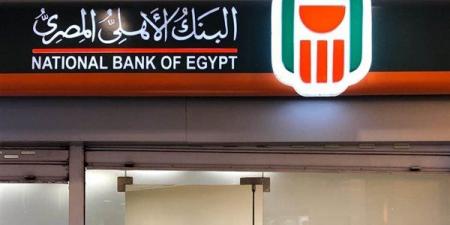 ما هو الحد الأدنى لفتح حساب فائدة بلس في البنك الأهلي؟ - النيل نيوز