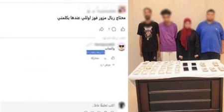 فلوس مضروبة على السوشيال ميديا، سقوط تشكيل عصابي يبيع العملات المقلدة بأسعار زهيدة - النيل نيوز