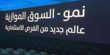 مؤشر "نمو"يتراجع هامشيا بنسبة 0.12% وسط تداولات بلغت 22.22 مليون ريال - النيل نيوز