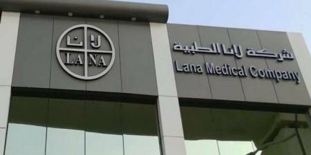 نمو أرباح "لانا" 5.3% خلال النصف الأول من عام 2026 - النيل نيوز