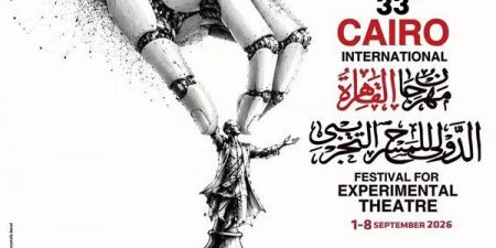 ينطلق 1 سبتمبر، خريطة عروض مهرجان القاهرة الدولي للمسرح التجريبي - النيل نيوز