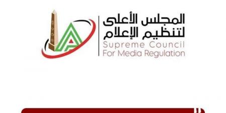 لجنة الحكام باتحاد الكرة تشكر المجلس الأعلى للإعلام - النيل نيوز