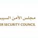 مجلس الأمن السيبراني يطلق الدفعة الثانية من برنامج «CyberE71»
