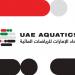 هوية جديدة لاتحاد الإمارات للرياضات المائية