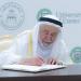 سلطان يوقع اتفاقية تعاون بين جامعتي الذيد و إكستر البريطانية