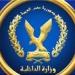 يتم فحصها بعناية.. وزارة الداخلية تكشف آليات التظلم لغير المقبولين بأكاديمية الشرطة