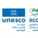 مركز اليونسكو الإقليمي للجودة والتميز في التعليم يطلق مقياسًا عالميًا لجودة تعليم اللغة العربية للناطقين بغيرها