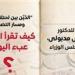الدّيْن
بين
لحظة
الذروة
ومسار
التصحيح:
كيف
تقرأ
الدولة
عبء
اليوم؟
بقلم
رئيس
الوزراء