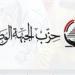 وفقا
      لحصر
      تحيا
      مصر..
      حزب
      الجبهة
      الوطنية
      يفوز
      بـ
      9
      مقاعد
      بجولة
      الإعادة
      للمرحلة
      الثانية
      لانتخابات
      النواب
      ويخسر
      5مقاعد