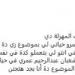 دي
      مهزلة..
      ابن
      شعبان
      عبد
      الرحيم
      يعلق
      على
      خطوبة
      ابنة
      شقيقه
      من
      كروان
      مشاكل
