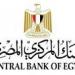 تعطيل العمل بالبنوك العاملة في مصر الخميس 1 يناير 2026 بمناسبة انتهاء السنة المالية