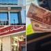 عاجل|أسعار الفائدة على شهادات الادخار المتغيرة تتراجع بعد قرار المركزي الأخير