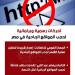 تحركات رسمية وبرلمانية لحجب المواقع الإباحية في مصر