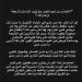 أكرم توفيق يعتذر لإدارة الشمال القطري بعد واقعة مباراة قطر