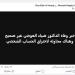 جدل حول وفاة الدكتور ضياء العوضي.. ومحاميه ينفي ويكشف محاولة اختراق حسابه