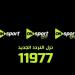 برعاية المتحدة للرياضة.. تغيير تردد أون سبورت 2026 وإيقاف البث القديم 30 أبريل وانطلاقة قوية