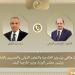 وزير الخارجية: نؤكد على دعم مصر الكامل لوحدة وسيادة وسلامة الأراضي اليمنية