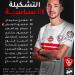 خوان بيزيرا يقود هجوم الزمالك أمام الأهلي الليلة فى قمة الدوري