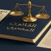 التزوير تحت طائلة القانون.. عقوبات مشددة تمتد داخل مصر وخارجها