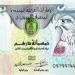 الدرهم الإماراتي يتحرك أمام الجنيه.. آخر الأسعار