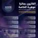 «موهبة» تقدم 18 جائزة خاصة لمشاريع دولية في «آيسف 2026 »