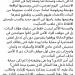 فتاة تتعرض للاعتداء على يد أخريات داخل نادي دمنهور