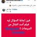محمد رمضان يكشف سبب سحب فيلم أسد من السينمات
