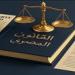 كيف ينظم قانون الإجراءات الجنائية اختصاص المحاكم والفصل في الدعاوى المدنية والفرعية؟