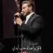 ماجد المهندس يحسم جدل طلاق أصالة وفائق حسن.. فماذا قال؟
