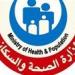 الصحة: تقديم 23 ألفا و550 خدمة طبية عبر عيادات بعثة الحج المصرية في الأراضي المقدسة