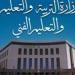 نتيجة الصف الثالث الابتدائي 2026 الترم الثاني.. رابط الاستعلام بالاسم ورقم الجلوس